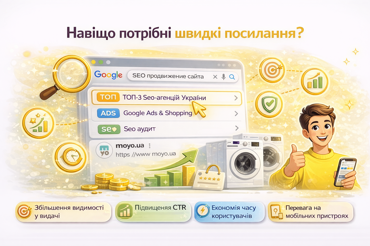 Зачем нужны быстрые ссылки